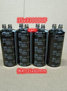 黑金刚变频器铝电解电容器KMQ 105°C 35V33000uf 35x80mm
