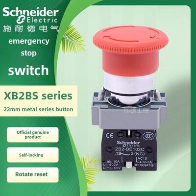施耐德急停开关Xb2Bs542C蘑菇头按钮Zb2-Be102C常闭急停545C