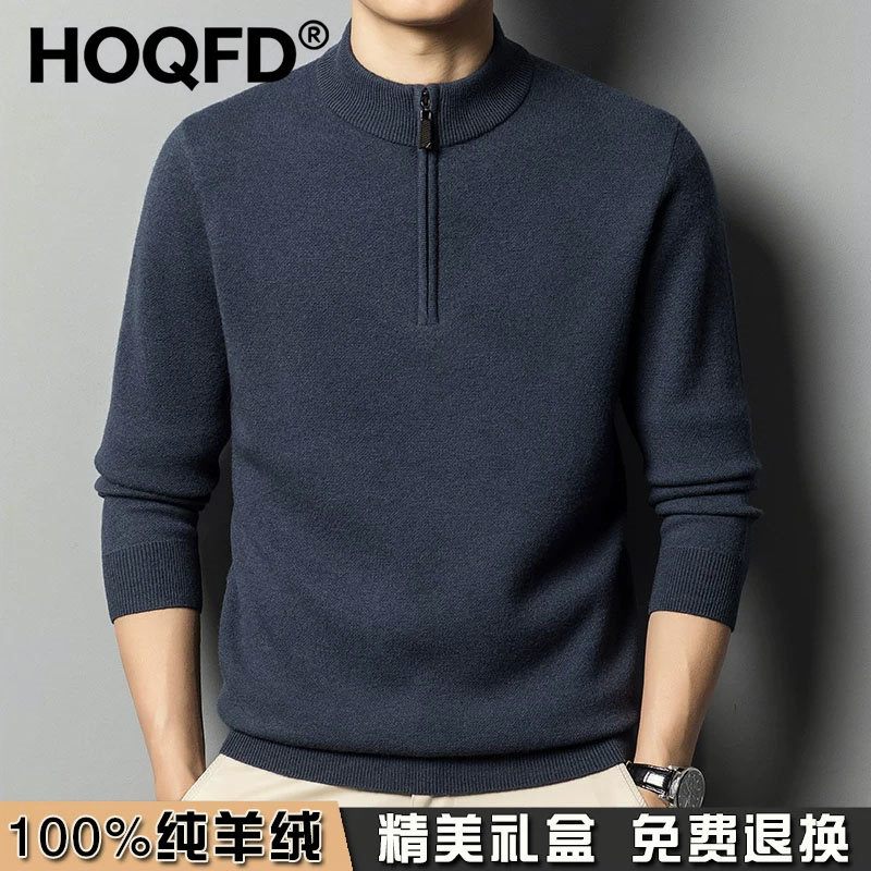 鄂尔多斯半高领拉链羊绒衫男宽松