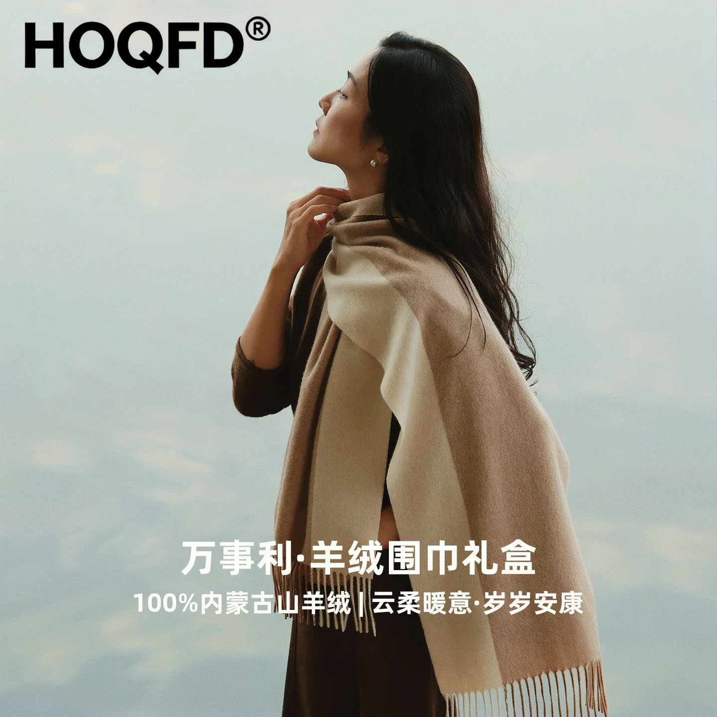 鄂尔多斯市山羊绒围巾女百搭秋冬