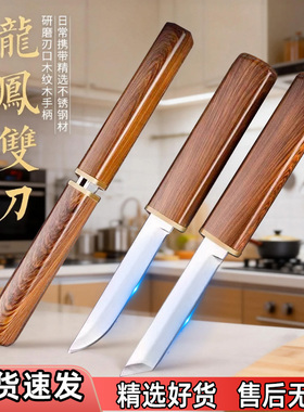 2026新款龙凤鸳鸯双刀切菜削皮锋利水果刀家用多功能便携二合一