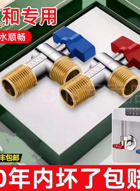 适用万和精铜大流量角阀燃气热水器球阀4分冷热水球芯球形三角阀