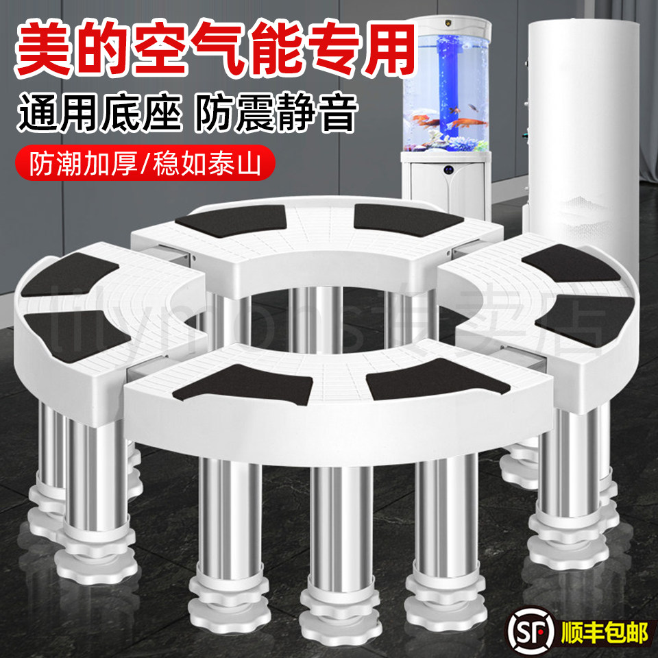 适用美的空气能热水器底座加高150升至300升水箱增高托架垫高支架