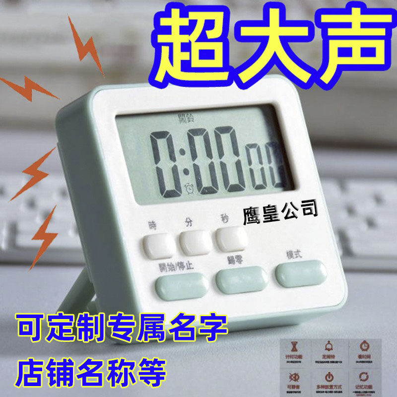 定时器闹铃大音量厨房超大声音提醒器秒表大屏幕特大声计时器商用图片