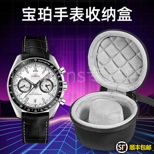 适用宝珀手表收纳盒手表包手表机械表收纳包便携盒硬壳袋