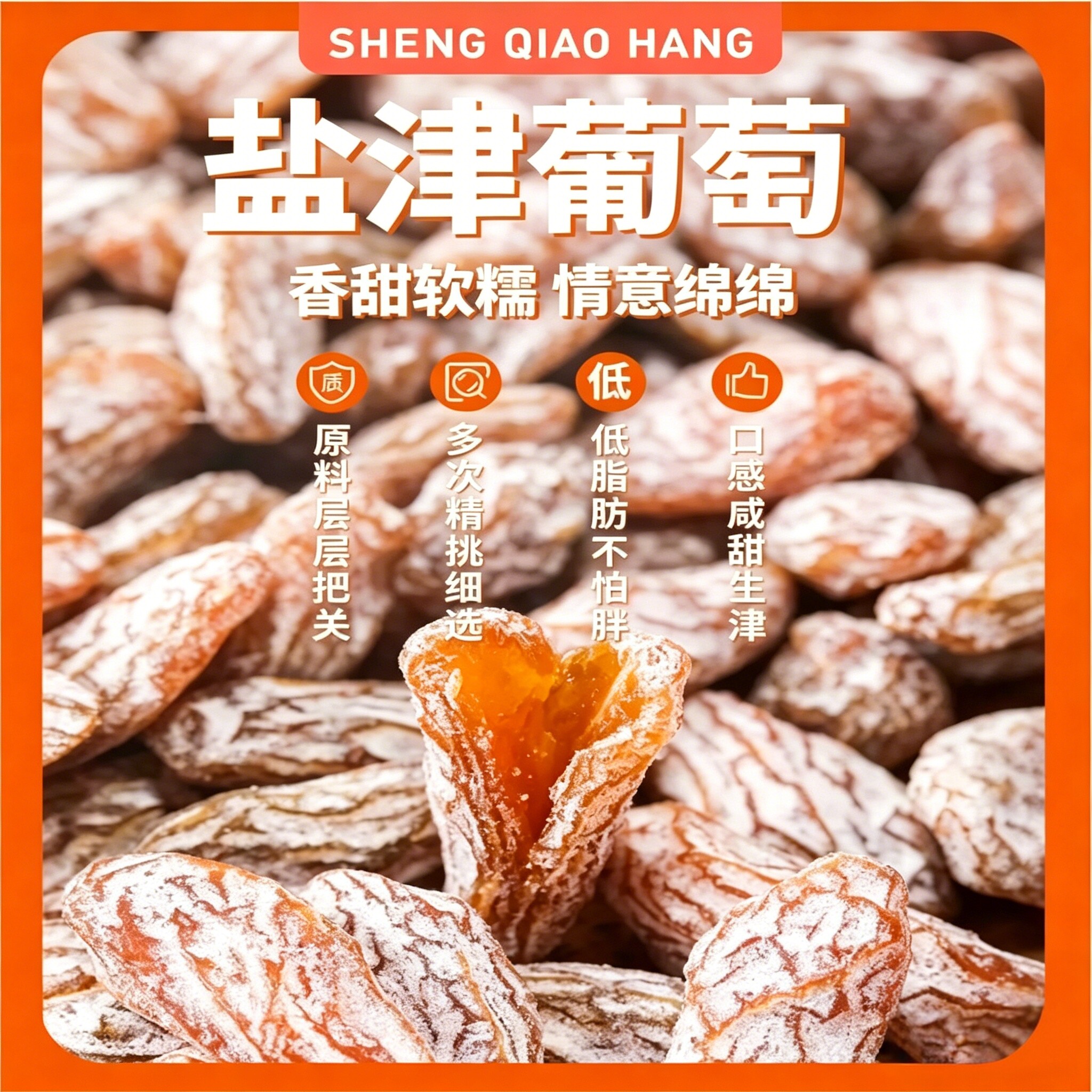 央妈推荐！盐津葡萄干官方旗舰店新疆500g玫瑰红大颗提子果干蜜饯