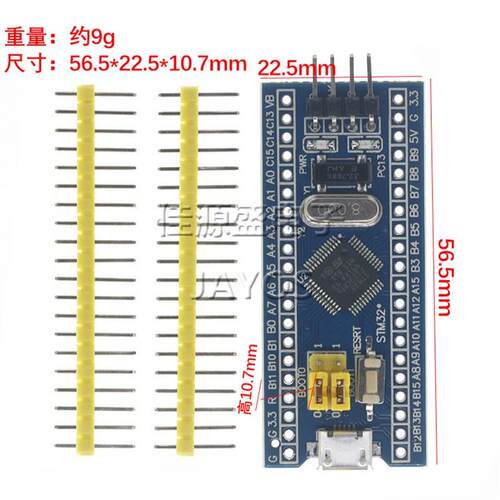 STM32F103C8T6/C6T6 系统板 单片机 核心板 STM32 ARM