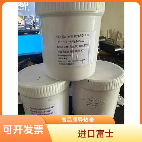 宏基原厂进口导热凝胶富士SPG-30B富士XPG-001导热带MSDS报告