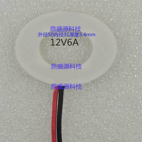 TES1-12706 12V6A带孔制冷片DIY外径50x内径31x3.4mm大环形冷光片