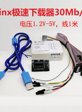 xilinx赛灵思高速下载器jtag-hs3兼容alinx仿真fpga烧录digilent