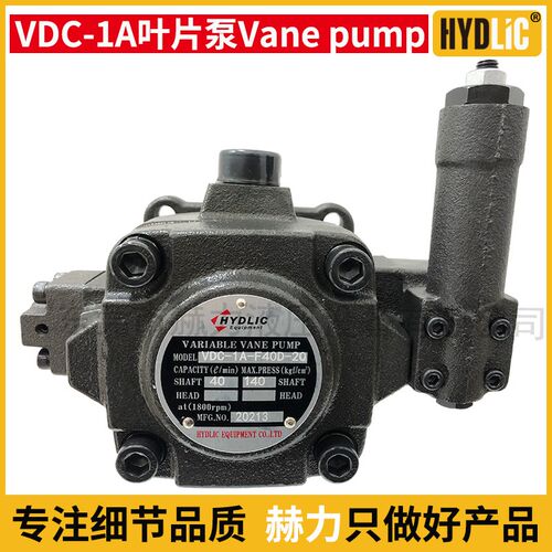 高压变量叶片泵 VDC-1A-F40D-20 VDC-1A-F30D-20 VDC-1A-F40D-9T