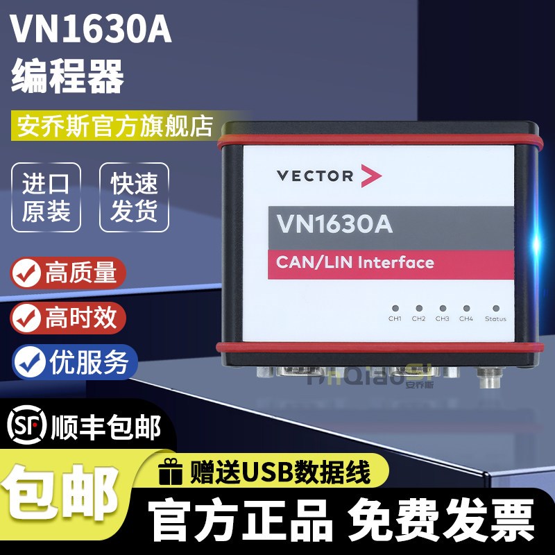 vector全新原装VN1630A VN1640支持CANfd CANape CANoe分析仪编程