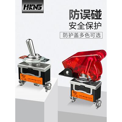 12mm拨动开关2-Speed 3-Pin维持摇头摇杆电源拨动开关15A高电流螺