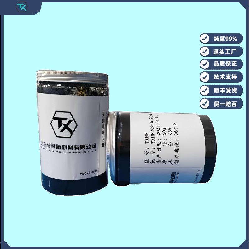 高纯单壁碳纳米管粉体