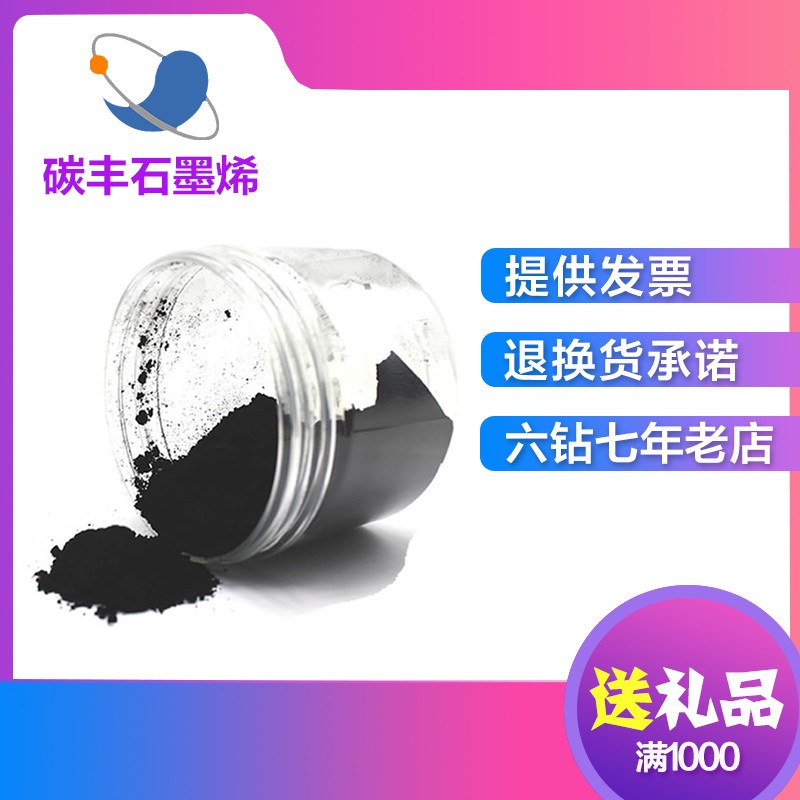 羧基化多壁碳纳米管导电高纯多壁碳纳米管粉末科研用碳纳米管开票