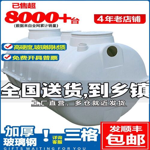 1-2立方小型家用玻璃钢化粪池农村厕所改造三格式隔油池送货乡镇