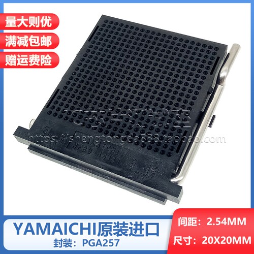 YAMAICHI老化测试座PGA257/NP89-44111KS-9683间距2.54MM烧录座