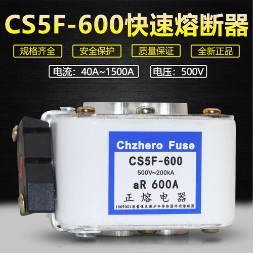 快速熔断器CS5F-350 350A CS5F-400 500V 400A CS5F-450保险丝