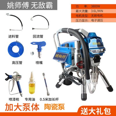 姚师傅涂料喷涂机外墙乳胶漆油漆电动高压无气家用大功率工程495