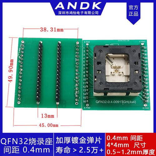 QFN32-0.4-0092TGH(4x4)下压弹片烧录座治具读写编程夹具治具 790
