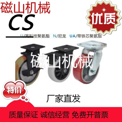 CEL01/11/21/06/07/31/41-D100/125/150-P U UA N 脚轮替代怡合达