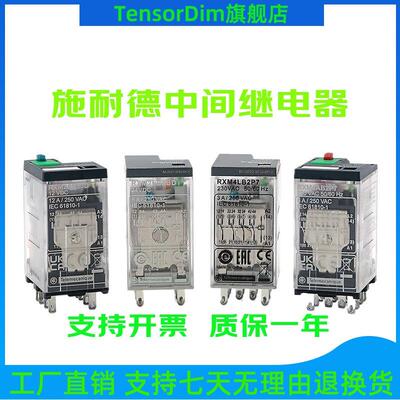 原装施耐德中间继电器RXM2LB2BD 4AB2P7继电器JD B7F7 220V12V24V