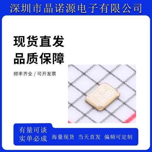 SX0B32.000F1210F30无源晶振 SMD1612-4P 32MHz 10ppm 12pF