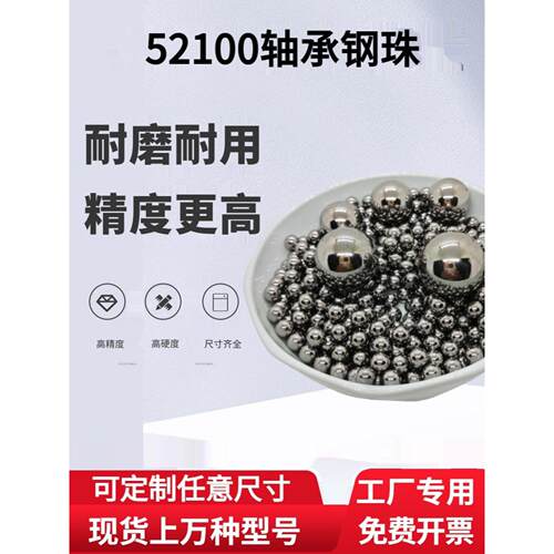 精密钢球7.7/7.72/7.75/7.78/7.8/7.82/7.83/7.84mm52100轴承钢珠