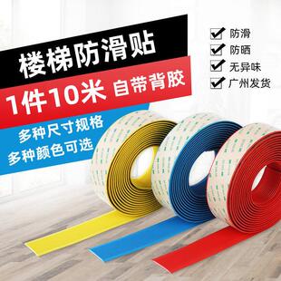 楼梯防滑条台阶防滑贴室外踏步止滑条宿舍楼瓷砖大理石防打滑压条