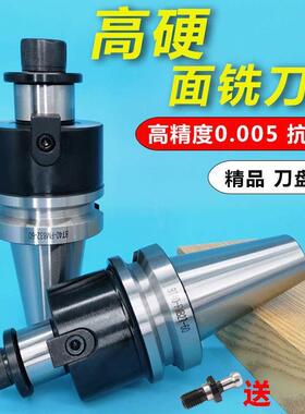 面铣刀柄 bt40数控刀柄 FMB22 27 32 40 刀盘平面刀柄 7:24吊杆