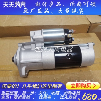 马达久保田1K012-63012起动机M008T50473起动机