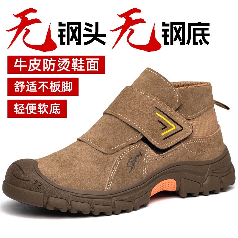 无钢头劳保鞋男不带钢板轻便耐磨舒适休闲软底电焊防烫工地工作鞋图片