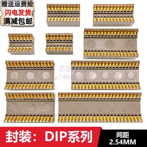 老化测试座DIP6 8 14 16 20 24 28 32 40 48老化座烧录座镀金直销