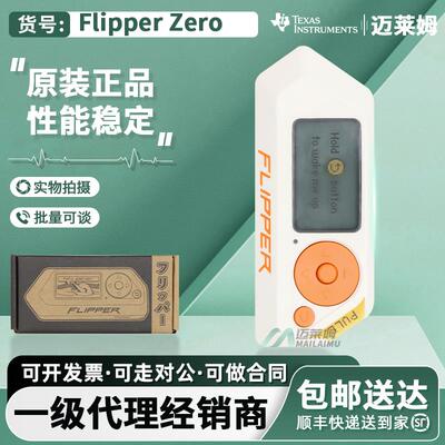 Flipper Zero 电子宠物海豚 极客编程开源多功能小工具 RFID 设备