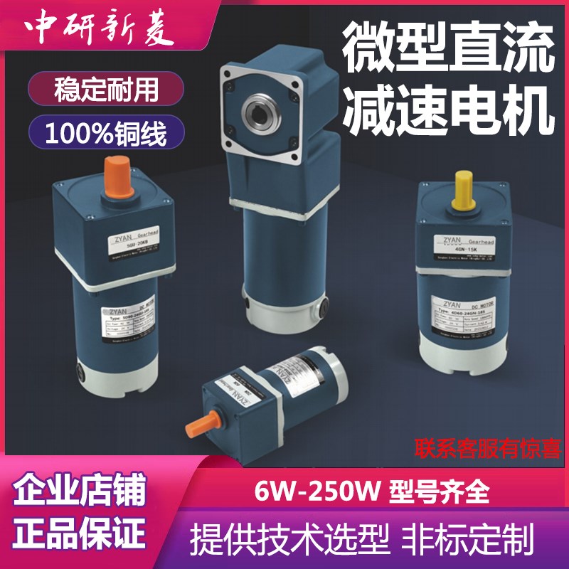 直流有刷减速电机12V24V48伏小型调速电动马达正反转大扭矩带刹车