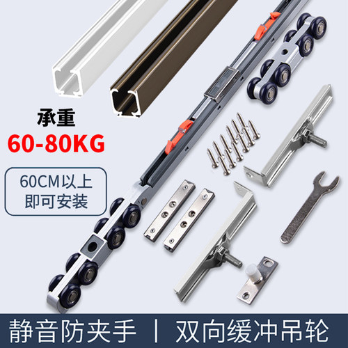 缓冲阻尼轨道静音拉门玻璃拉门吊轮厨房木门铝合金导轨吊滑吊轮
