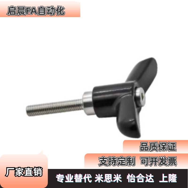 CLDMCH4/5/6-12/16/20/25/32-B/M/S紧定可调位型蝶形手柄米思米