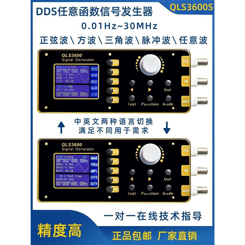 任意波DDS函数信号发生器多功能信号源频率计/脉冲/扫频/计数仪