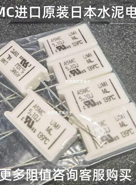 日本内桥A5MC-100J 5.1RJ 150J 22RJ 10RJ 15RJ进口139度水泥电阻