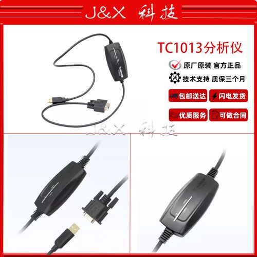 TC1013 TOSUN同星汽车双通道接口CANFD USB2.0 8Mbps原装现货