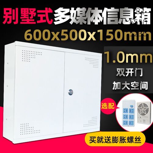 500 600加大明装光纤入户配电箱弱电箱别墅式多媒体信息箱布线箱