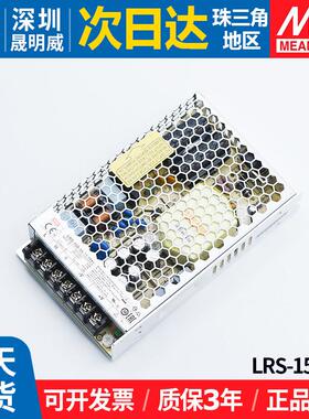 LRS-150-15明纬开关电源照明150W监控220转15V直流10A变压器替LED
