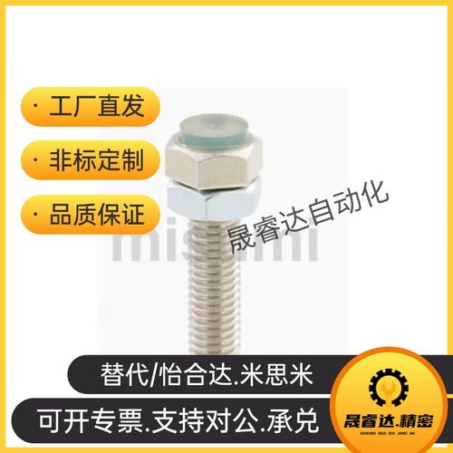 带聚氨酯头限位螺栓 SUB-M4-M5-M6X15 20 25 30 35 40 45 50