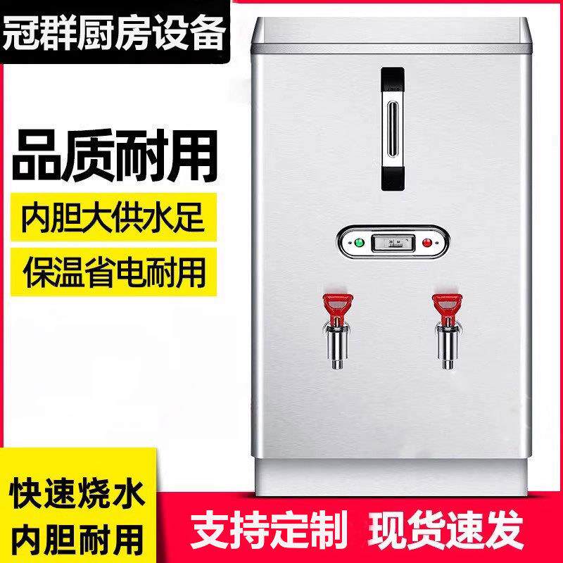 电热开水器60L商用全自动烧水热水箱开水机炉大容量烧水箱桶