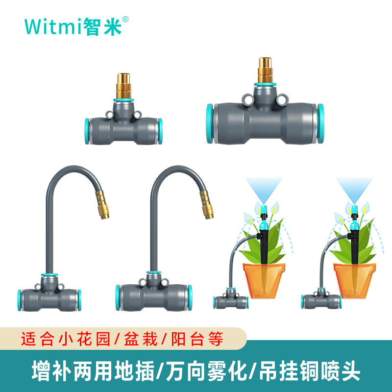 增补套装两用地插喷头万向