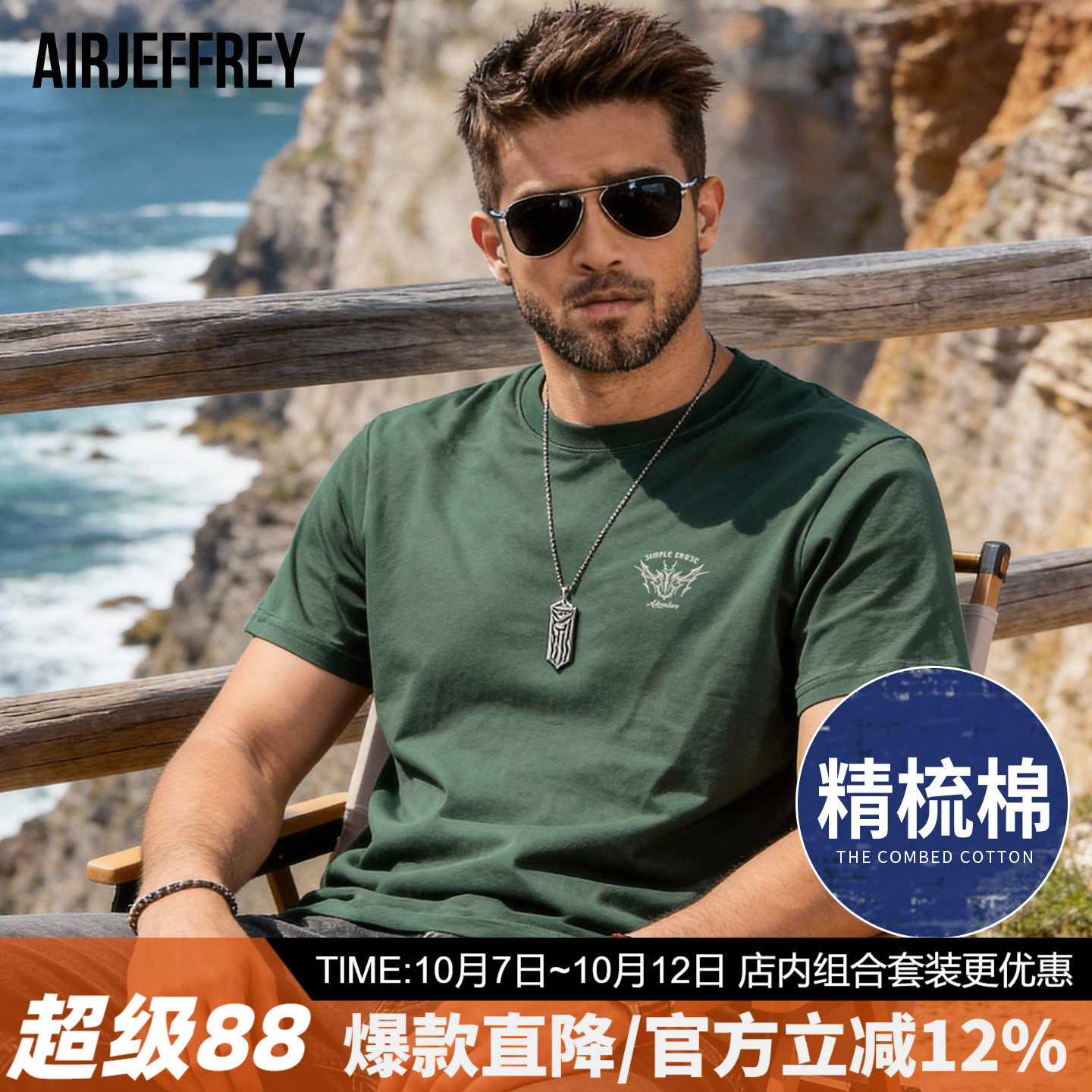 男士高质量短袖t恤纯棉夏季圆领印花 美式休闲体恤男透气打底上衣
