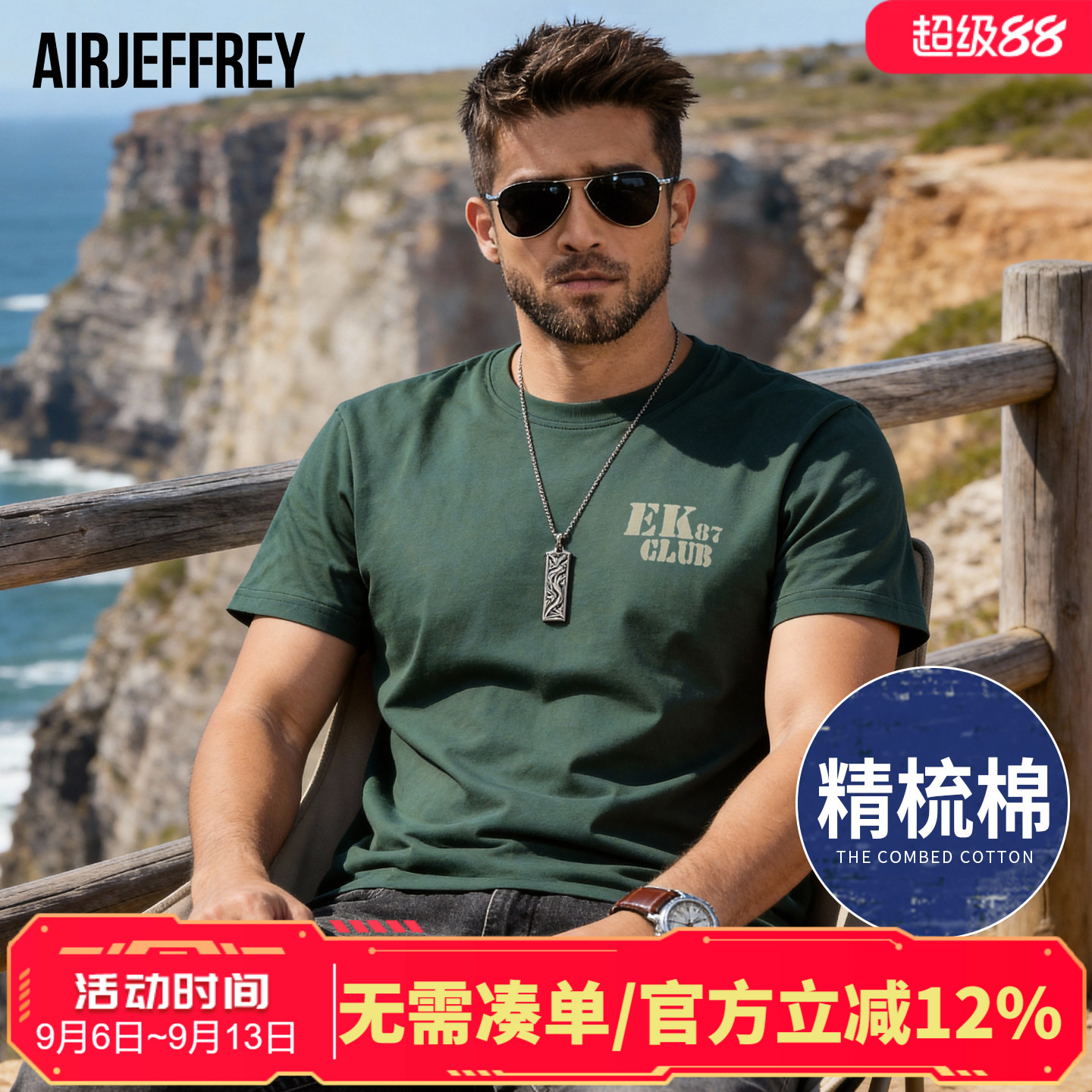 超好看男士短袖t恤纯棉潮牌圆领