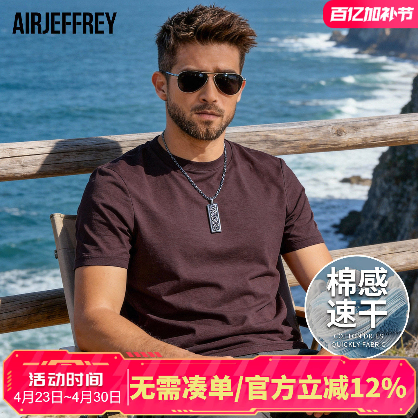 衣服男款短袖潮流高级感夏季圆领透气速干运动上衣男跑步健身半袖