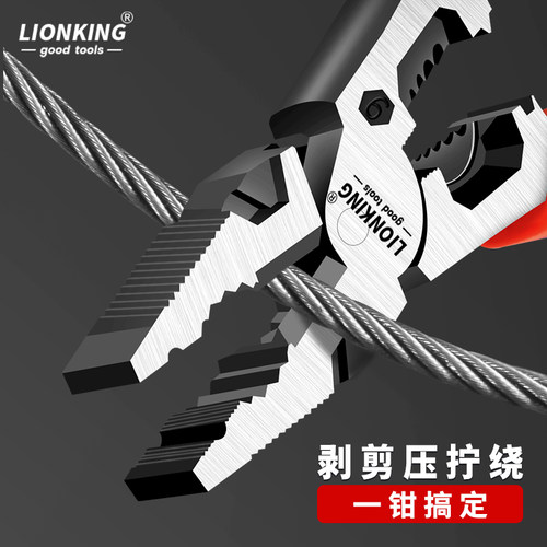 德式多功能省力9寸钢丝钳