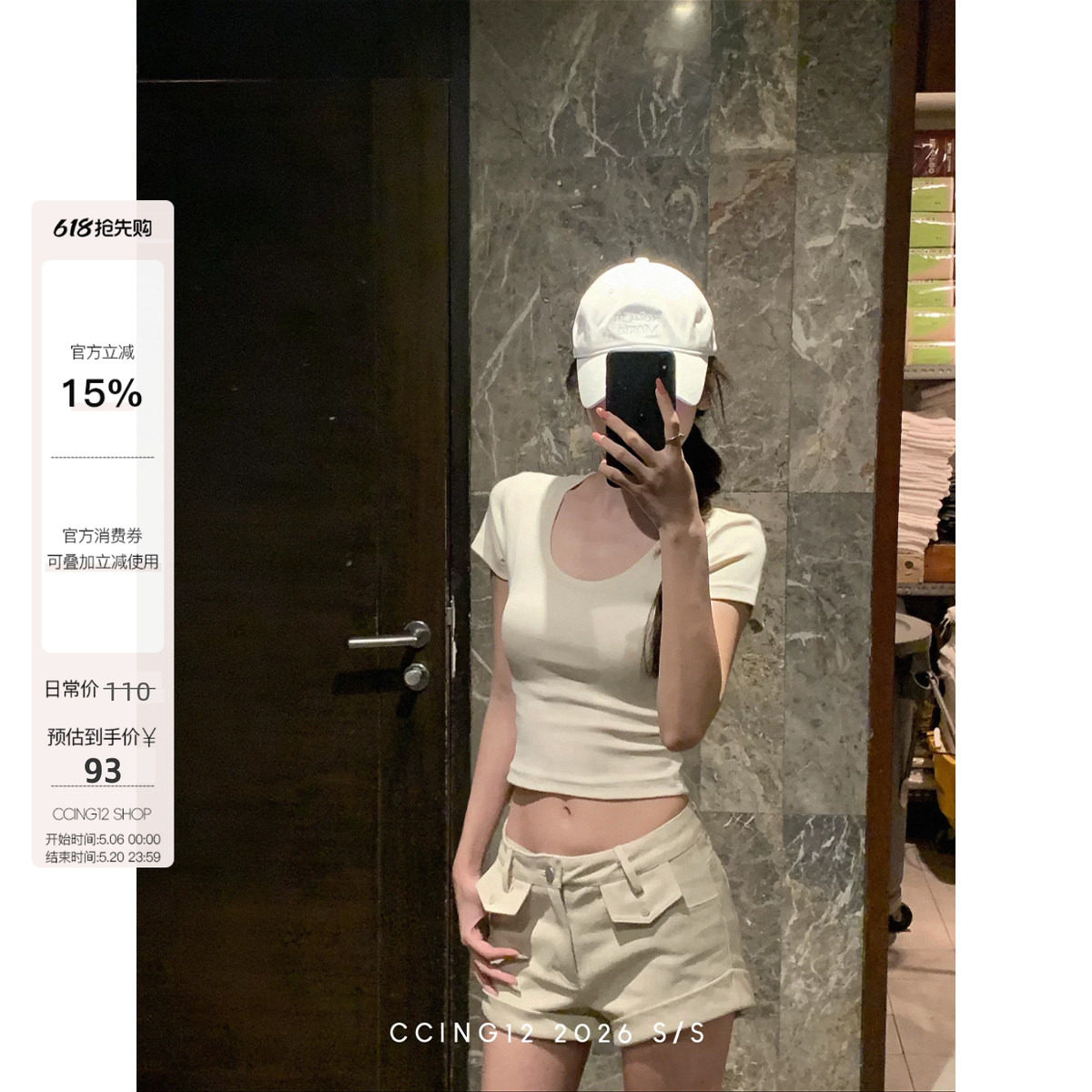 Ccing12【3秒直角肩】圆领正肩修身打底T恤百搭显瘦基础短款上衣